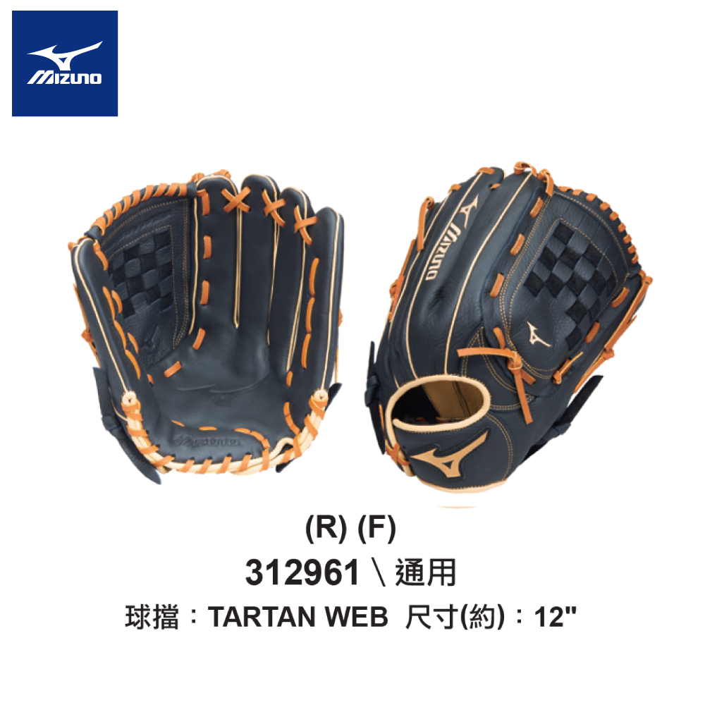 GLOVE MIZUNO PROSPECT 12"